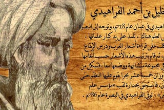 How to Write an Arabic Poem