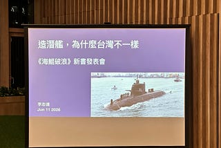《海鯤破浪》新書分享會速記