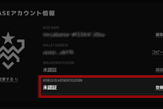 📢World × TOKYO BEAST Collaboration Campaign!