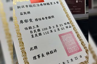 有關工會會務人員及幹部參與勞資爭調解的經驗及建議