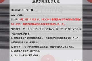 2020年3番限契約第四四半期4回目の決済が完成しました