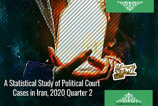 A Statistical Study of Political Court Cases in Iran: 2020 Quarter 2