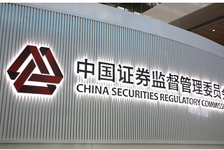 China CSRC Solicits Comments on Draft Trading Server Colocation Rules