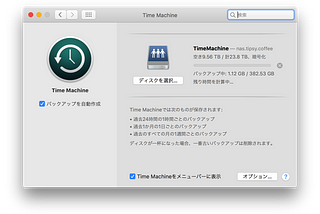 關於 Mac 的 Time Machine 備份『笑』能...