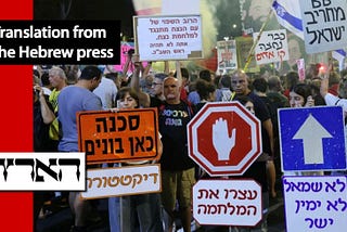 “Netanyahu is not Israel,” wrote the intellectuals and authors. They are wrong