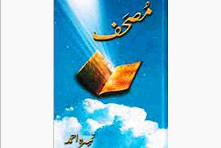 Mushaf Novel by Nimra Ahmad PDf