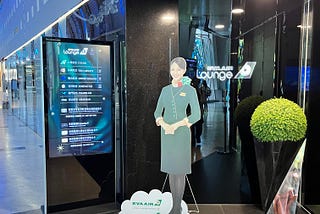 2026/04 再訪臺灣高雄 KHH 高雄機場長榮航空貴賓室
