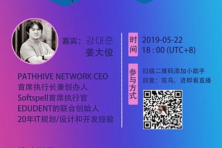 The NEWS of Tuoniaox Online live broadcast with PATHHIVE CEO