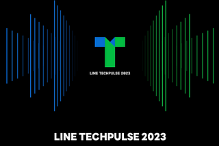 心得 ｜ LINE TAIWAN TECHPULSE 2023