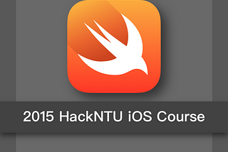 質變與量變 — 2015 HackNTU iOS Course 免費在家上課自學