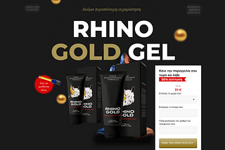 Rhino Gold Gel — Υποστήριξη για τη βελτίωση της φυσιολογικής υγείας των ανδρών, σχόλια, τιμή…