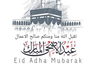 قطر اور پاکستان میں عید قرباں کا موازنہ
گزشتہ چند سالوں سے قطر میں عید قرباں گزارنے کا موقع مل رہا…