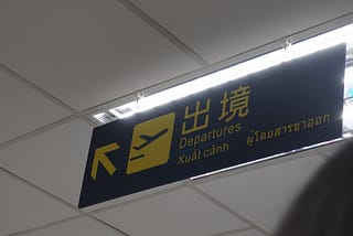 2024 大阪之旅 Day.1:從感冒開始的衰鬼旅行