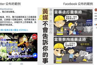 Twitter 與 Facebook 雙雙揭露由中國政府支持的訊息操弄活動