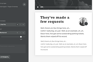 UX-кухня: Тренажер по типографике Not My Type