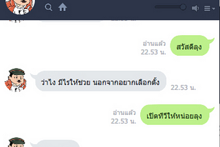 ควบคุมทีวี ด้วย LINE Chat bot ,Dialogflow และ Flask -Part1
