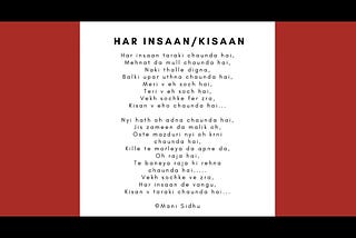 Har Insaan/Kisaan