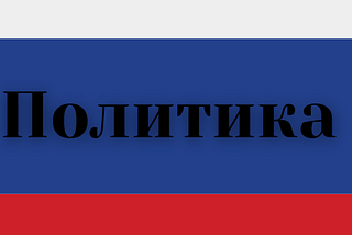 Putin & the Political Parties of Russia
