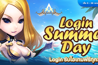 [Event] Login Summer Day