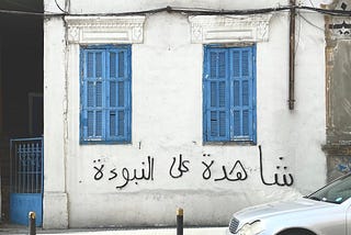 الأيام الكاشفة