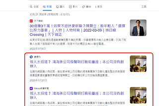 看政府資料,最為公允!