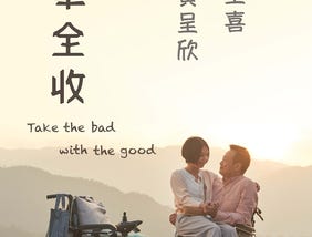 Why “Take The Bad With The Good” Is Great: How The Movie Relates To Us & Our Society