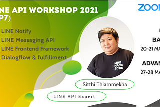 LINE API Workshop 2021 (EP.7)