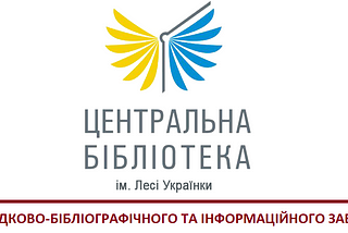 Інтерактивні проекти інформаційно-бібліографічного відділу