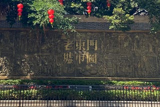 Dongmen Old Street: Finding the original warmth of a homogenous city