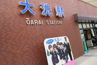 「大洗「ガールズ&パンツァー」(少女與戰車)一日遊」小相集PART 1 (河馬仔專欄)