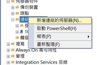 linked server setting (MS SQL Server 功能)