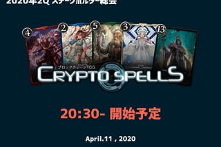 2020年2Qステークホルダー説明会のお知らせ