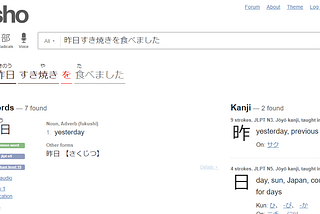 Creating a Japanese Language API: The first step