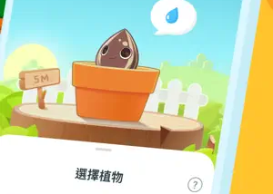 Using APP with Tiki | 植物保姆 Plant Nanny, Get more water during the game