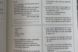 콘텐츠 전략을 위한 협력 관계를 구축하는 법