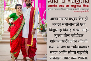 Finding Forever: Your Ultimate Guide to the Best 96 Kuli Maratha Matrimony Services in Pune