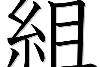 Mi Kanji para 2020