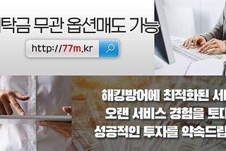 모멘텀지표, 해외선물만기일 코스닥코스피차이 상품선물매매기법 어디서 해야 할까 039200