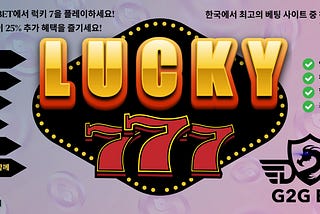 Lucky 7 at G2G Bet offers players a thrilling chance to strike it rich with its simple gameplay, high rewards, and immersive atmosphere, making it a favorite among both seasoned veterans and newcomers alike. #g2gbet #지투지벳 #지투지 #온라인 바카라 사이트 빠 #안전카지노사이트 #카지노추천