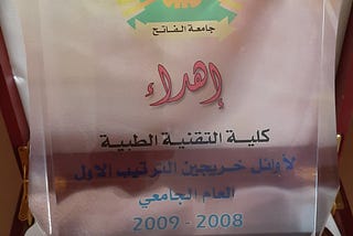 صرخة في فراغ