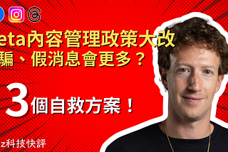 新一季節目《Tenz科技快評》全新推出
