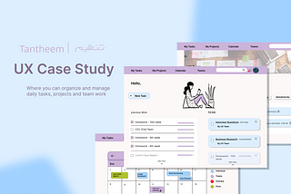 تنظيم | Tantheem | UX Case Study: Management Tool Website