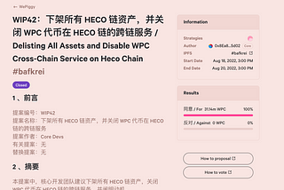 WIP42 Voting Ends, All Assets of Heco Chain Will Be Delisted
