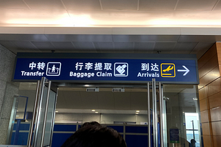 Entering China during COVID — part II