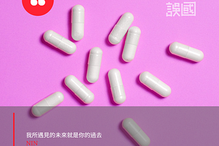 EP3 要是從小就立志討人厭，那要怎麼辦？