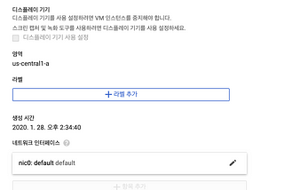 Google Cloud Platform VM에 jupyter notebook 세팅하기.