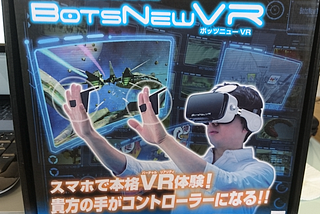 Hands on with BotsNew VR - a Japanese mobile VR HMD with hand gestures!?
