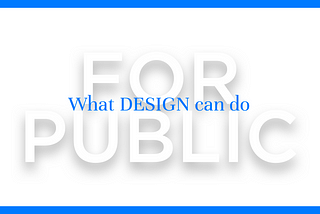 「公」を担うために、デザインに何ができるか？