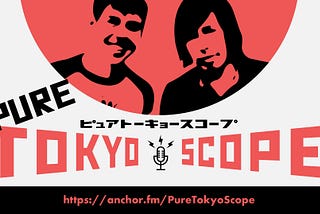 ANNOUNCING THE PURE TOKYOSCOPE PODCAST!