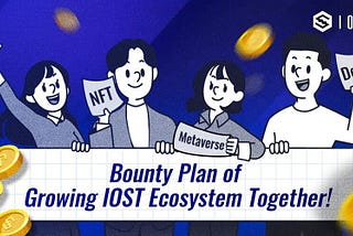 IOST Holders To Be Rewarded For Bringing Partnerships to IOST Ecosystem